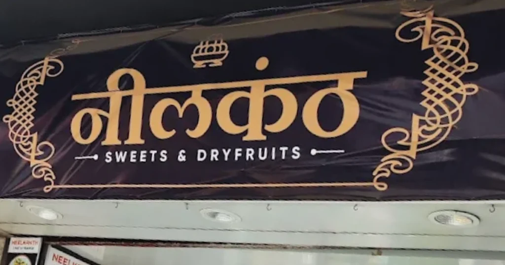 Neelkanth Sweets and Dryfruits is visible in this image.