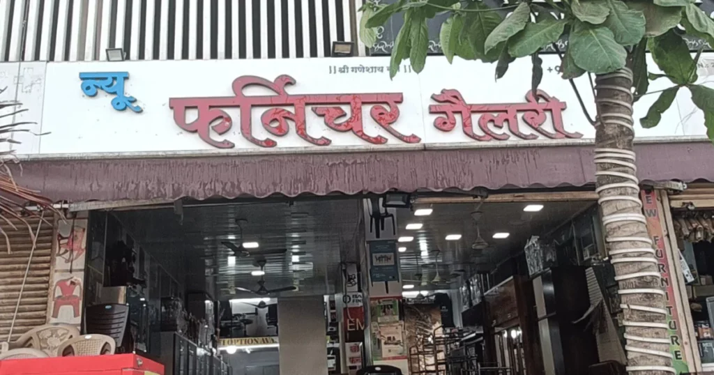 New Furniture Gallery is visible in this image.