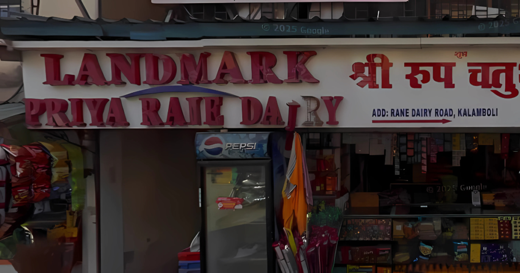 PRIYA RANE DAIRY is visible in this image.