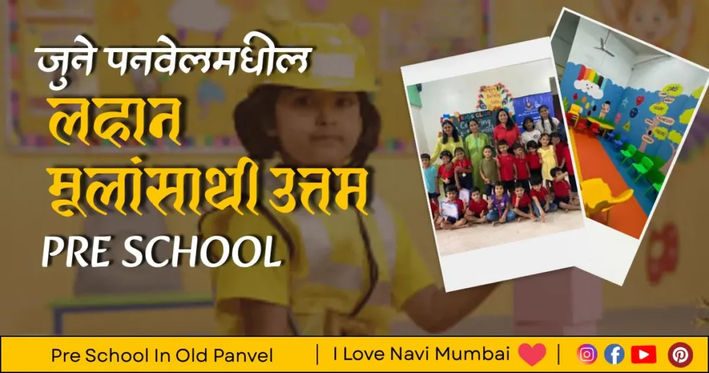 Pre School In Old Panvel is visible in this image