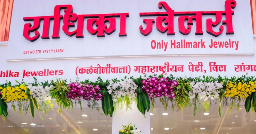 Radhika Jewellers is visible in this image.