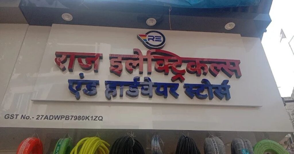 This Image About Of Raj Electric & Hardware Stores