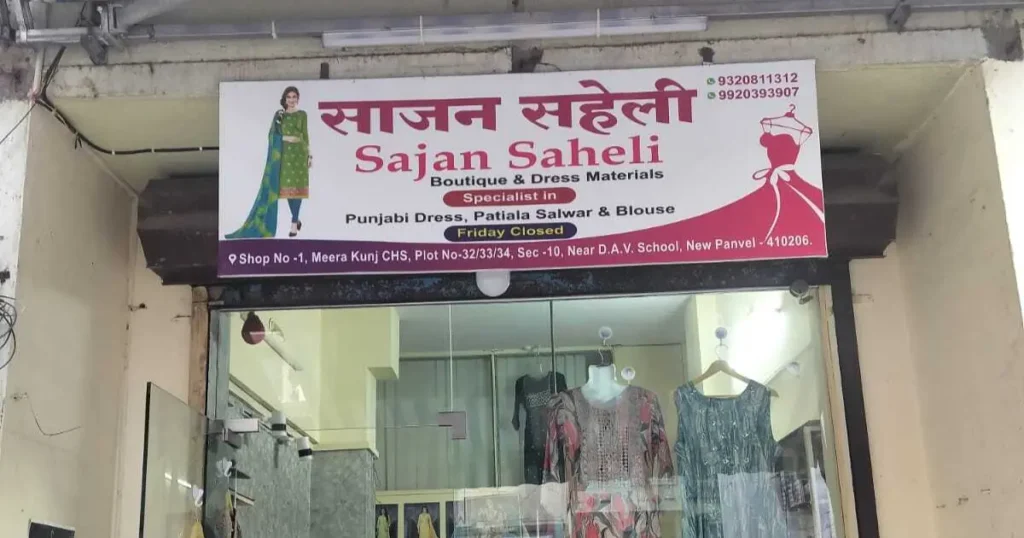 Sajan Saheli Boutique is visible in this image