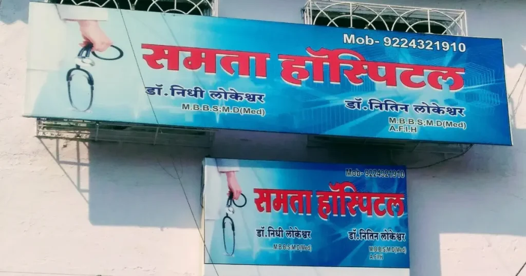Samata Hospital is visible in this image.
