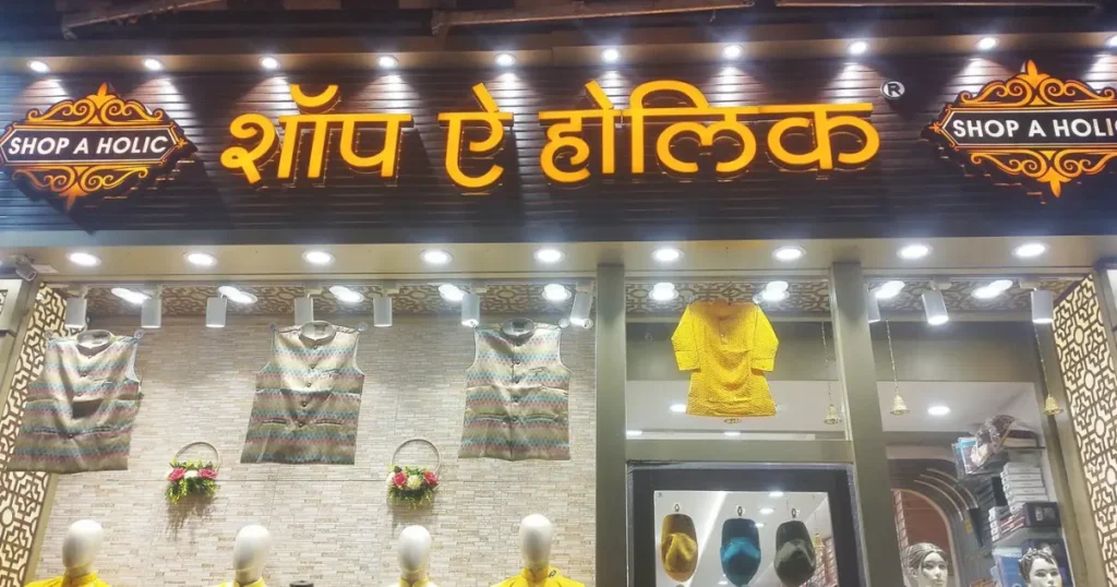 Shopaholic is visible in this image.