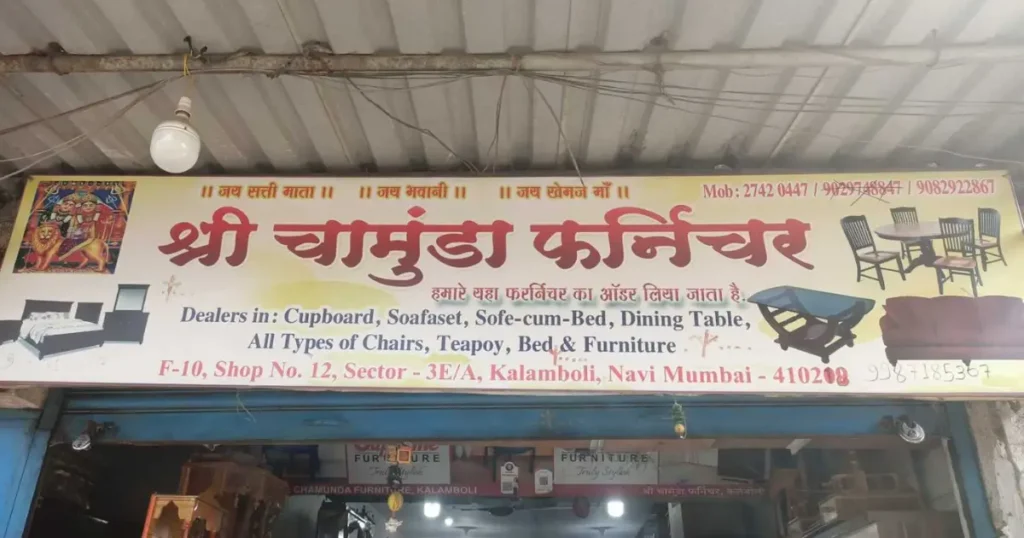 Shree Chamunda Furniture is visible in this image