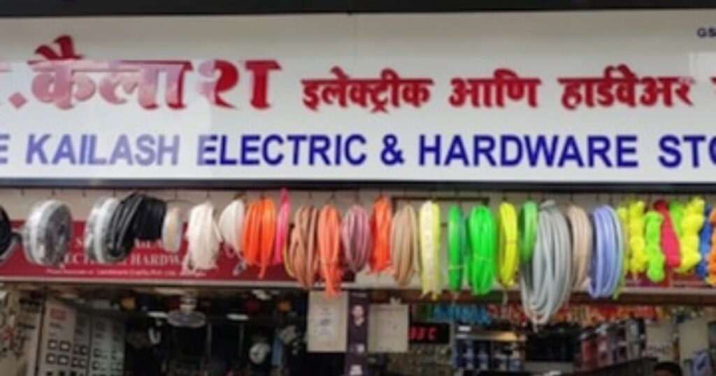 This Image About Of Shree Kailash Electric & Hardware Store​