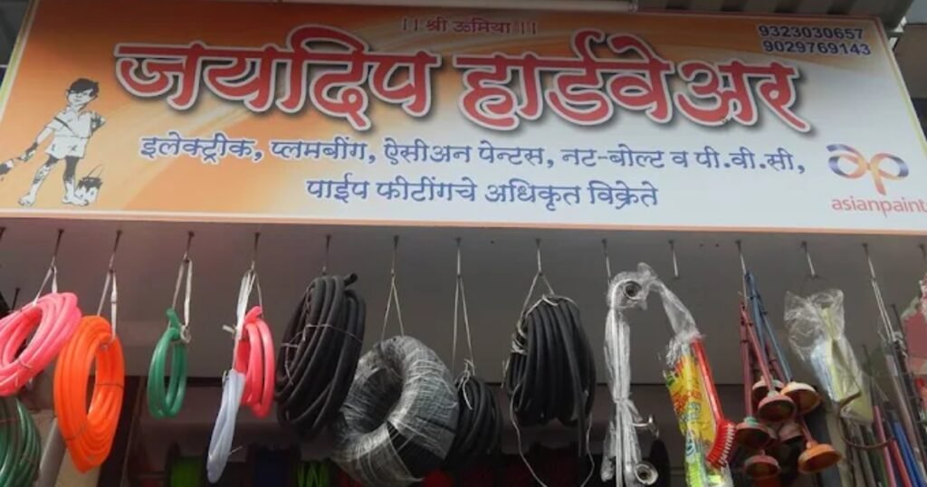 JAYDEEP HARDWARE This image is Visible on This page