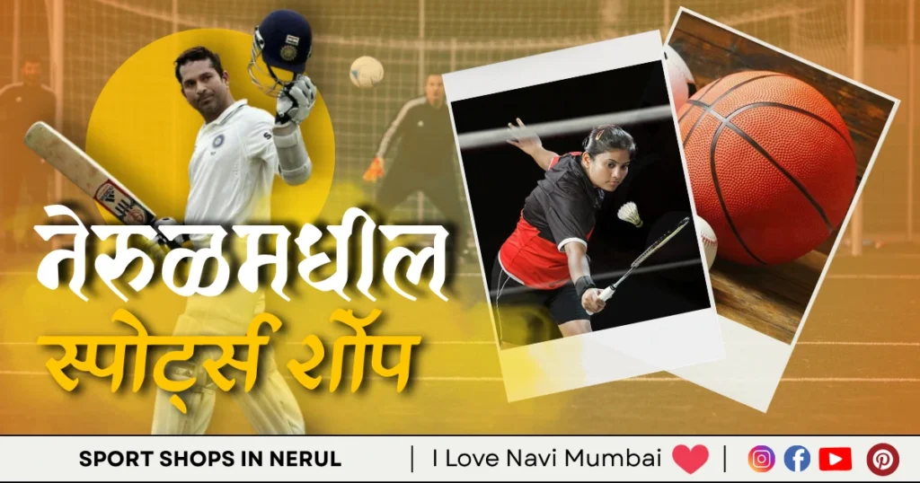 Sport Shops in Nerul is visible in this image.
