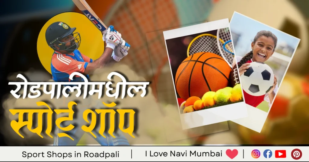 Sport Shops in Roadpali is visible in this image.