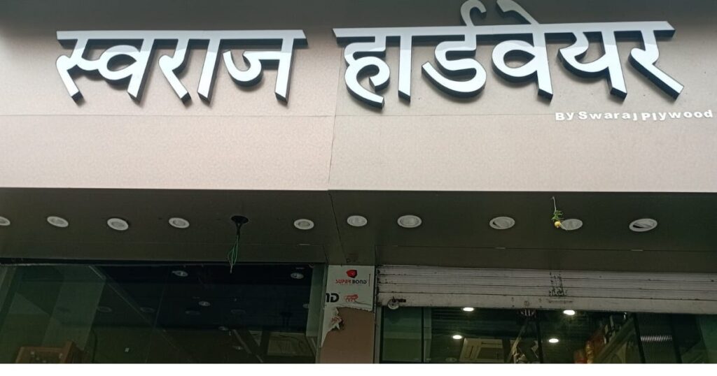 This Image About Of Swaraj Hardware​