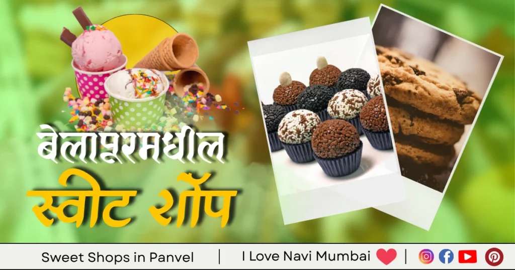 Sweet Shops in CBD Belapur is visible in this image.