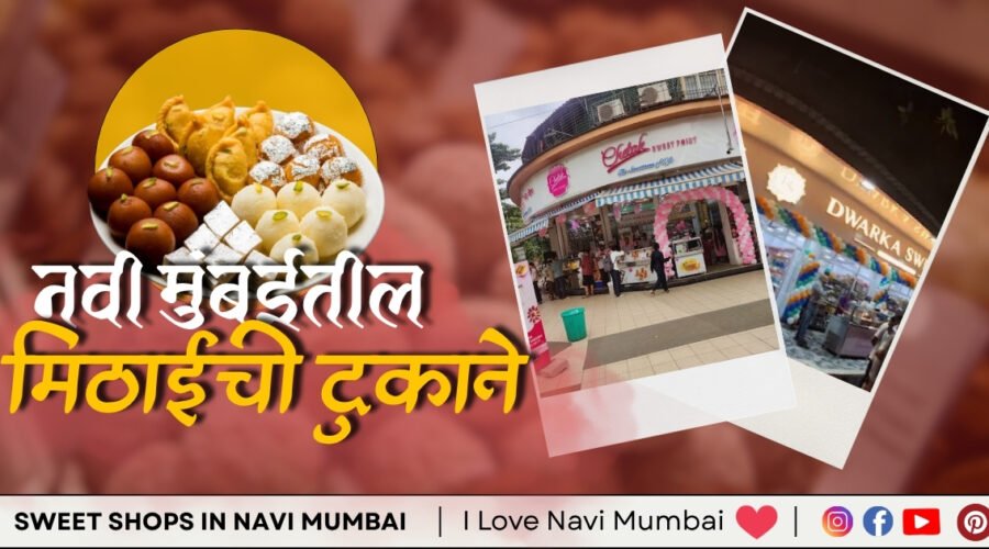 5 Best Sweet Shops in Navi Mumbai