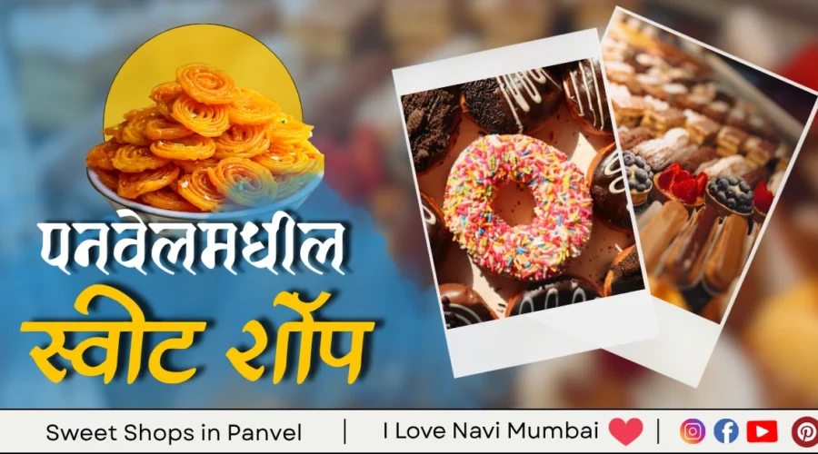 3 Best Sweet Shops in Panvel Navi Mumbai