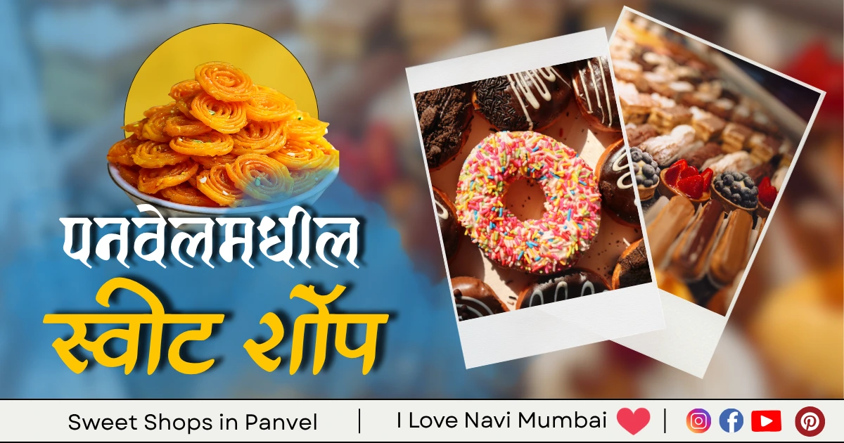 3 Best Sweet Shops in Panvel Navi Mumbai