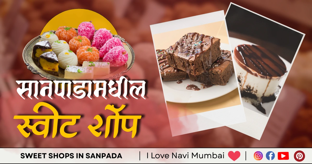 3 Best Sweet Shops in Sanpada Navi Mumbai