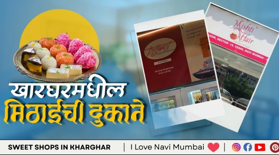 3 Best Sweet Shops in Kharghar Navi mumbai
