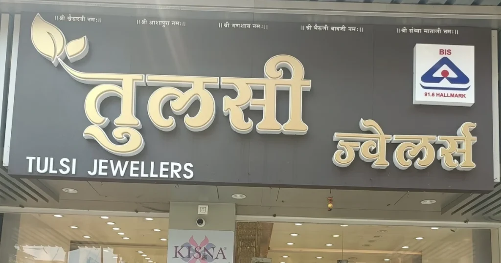 Tulsi Jewellers is visible in this image.