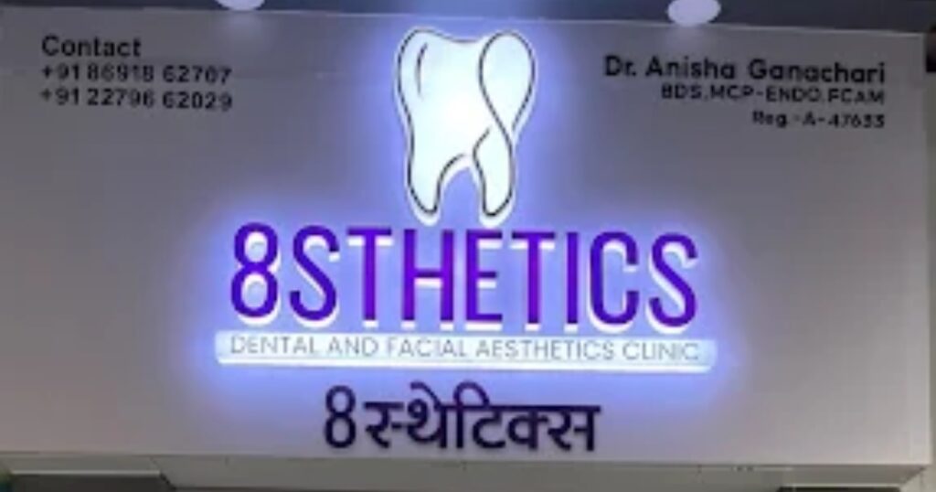 8sthetics Dental and Facial Aesthetics Clinic This image is Visible on This page