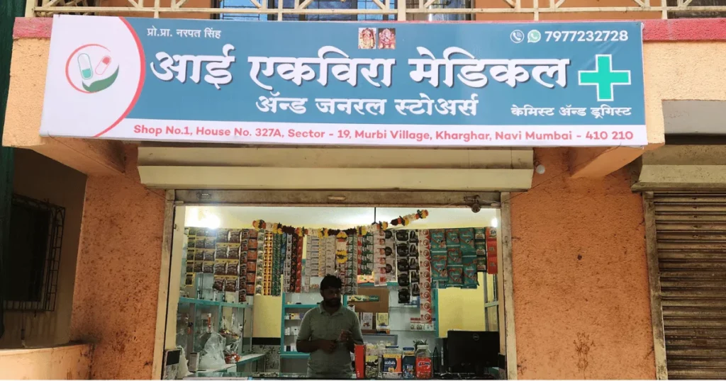 Aai Ekvira Medical and General Store​ is visible in this image.