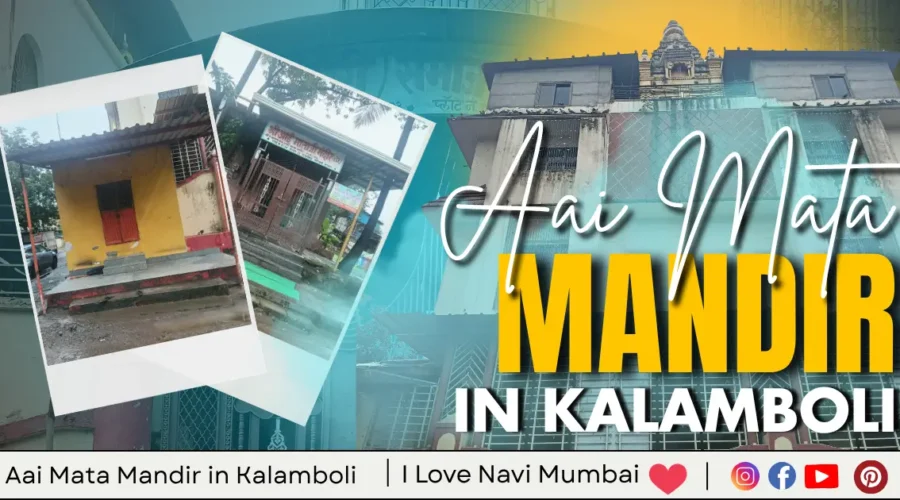 Aai Mata Mandir, Kalamboli
