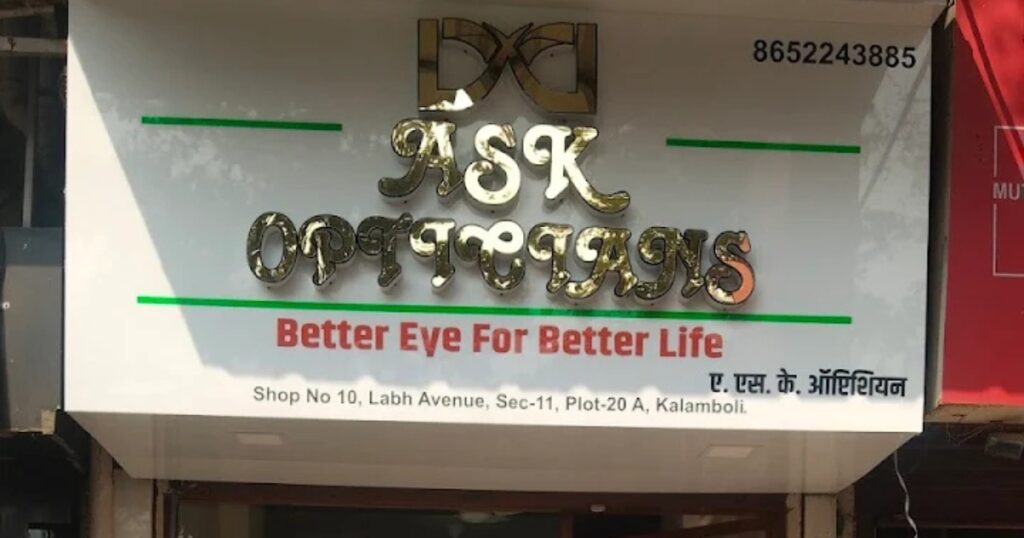 Ask Opticians Kalamboli is visible in this image.