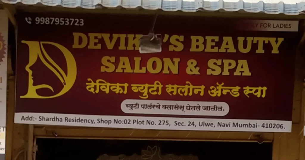 Devika's Beauty salon and spa is visible in this image.