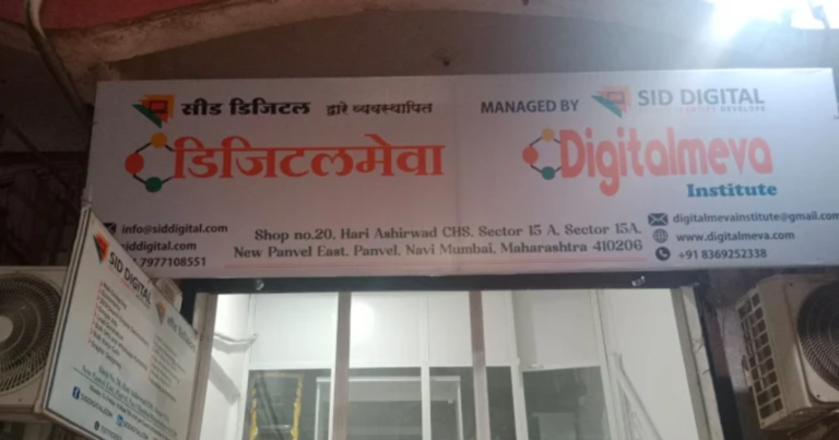 Digitalmeva Institute image is visible in this image.