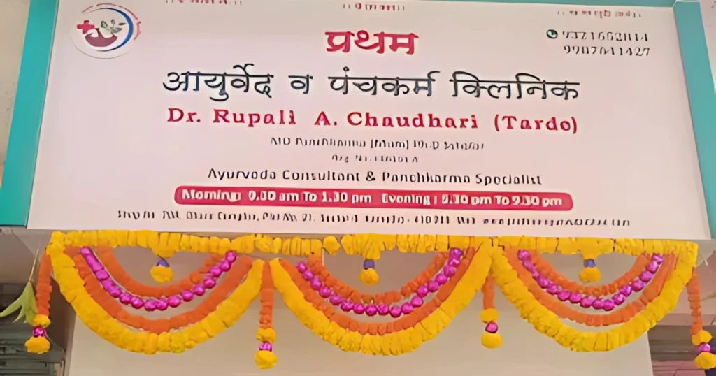 This image is about Dr Rupali Chaudhari - Pratham Ayurveda and Panchkarma clinic