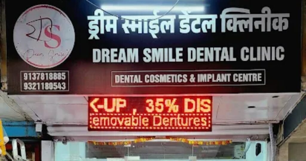 Dream Smile Dental Clinic This image is Viible on This Page