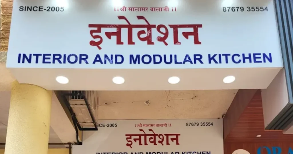 Innovation Interior & Modular Kitchen is visible in this image.