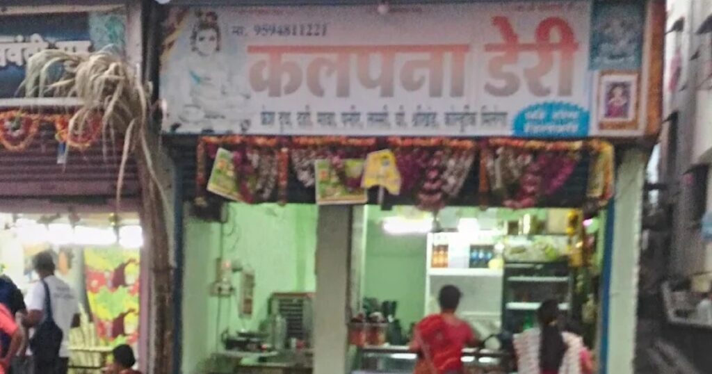 Kalpana Dairy is visible in this image.