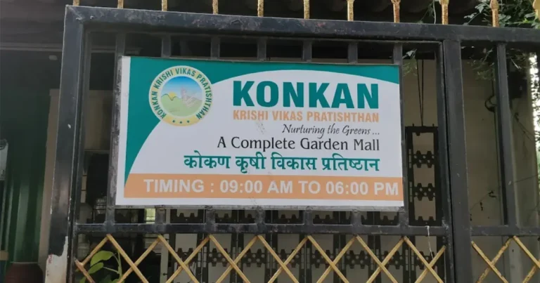 Konkan Krishi Vikas Pratishthan is visible in this image.