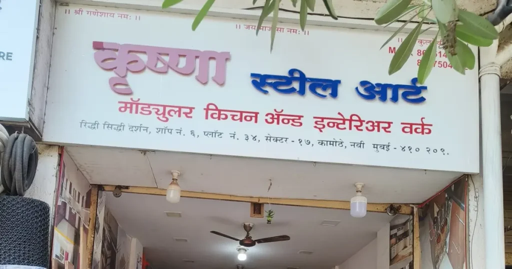 Krishna Steel Modular Kitchen is visible in this image.