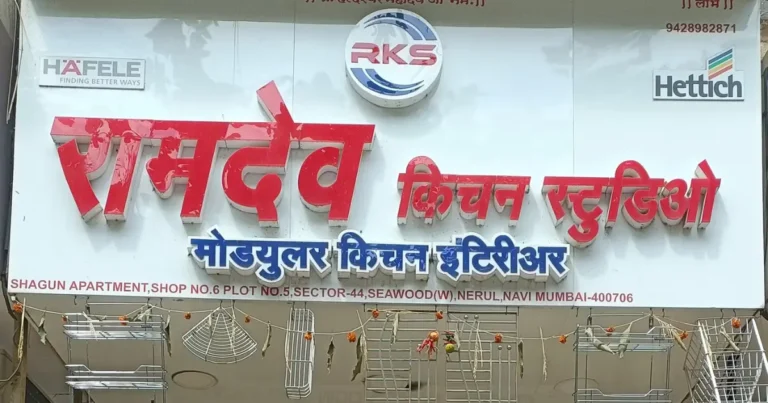 Ramdev Kitchen Studio is visible in this image.
