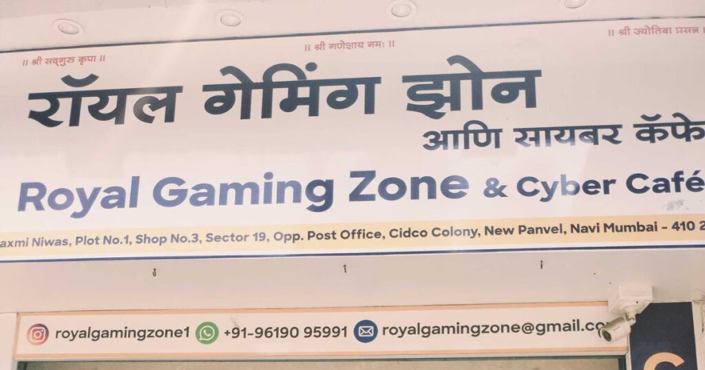 This Image About Of Royal Gaming Zone Cyber Cafe.