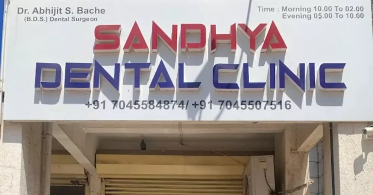 Sandhya Dental Clinic This image is Visibl;e on This Page