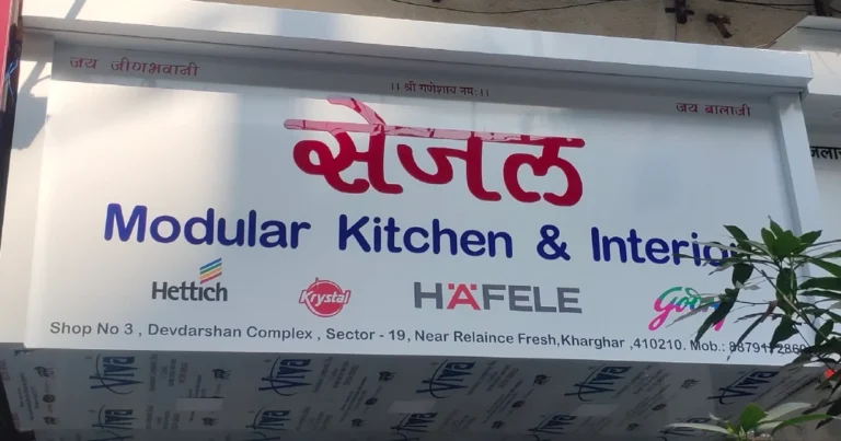 Sejal modular kitchen And Interiors is visible in this image.