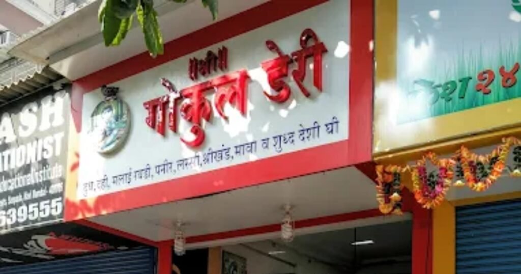 Shree Gokul Dairy is visible in this image.