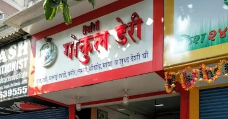 Shree Gokul Dairy is visible in this image.