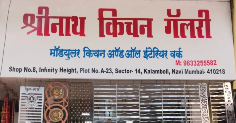 Shreenath Kitchen Gallery is visible in this image.