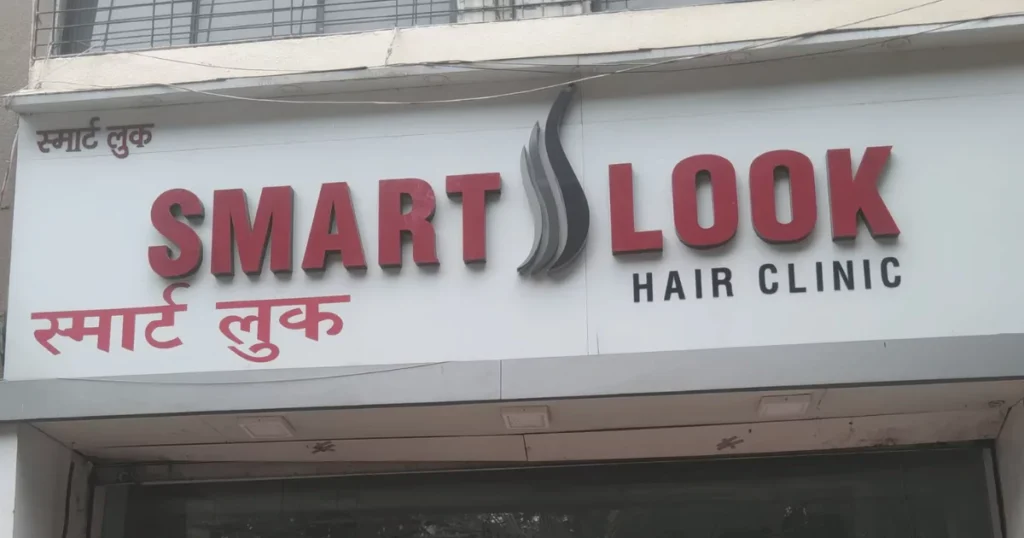 Smartlook Hair Clinic is visible in this image.