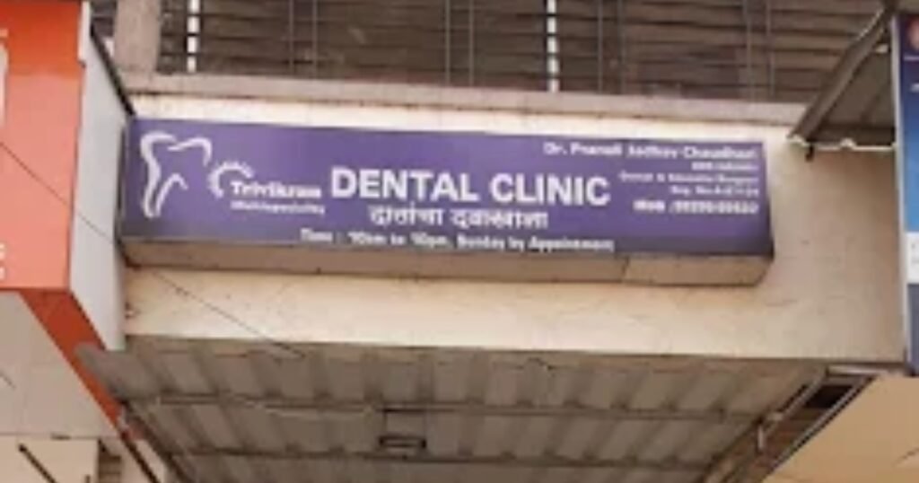 TRIVIKRAM DENTAL CLINIC is visible in thism