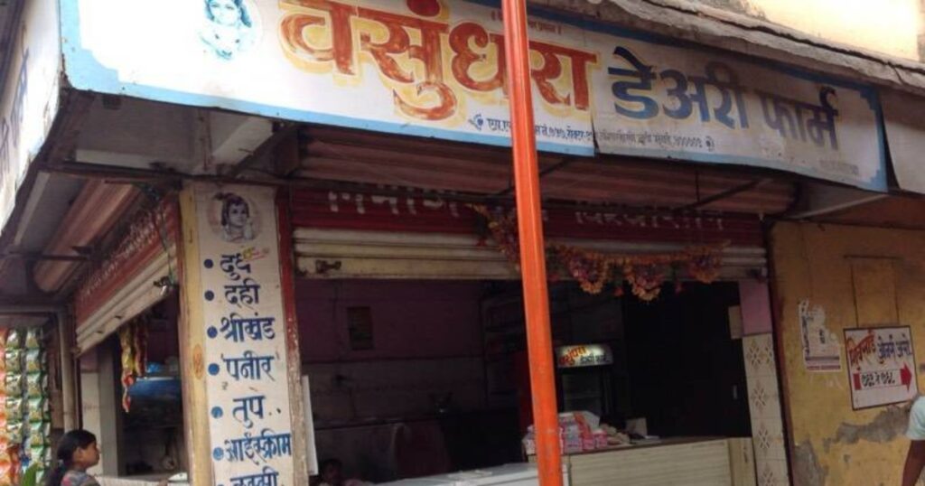 Vasundhara Dairy is visible in this image.