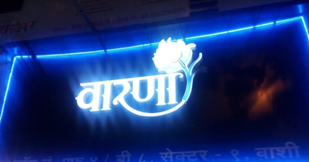 Warana dudh dairy is visible in this image.