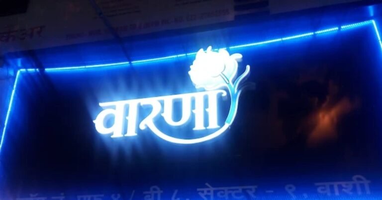 Warana dudh dairy is visible in this image.