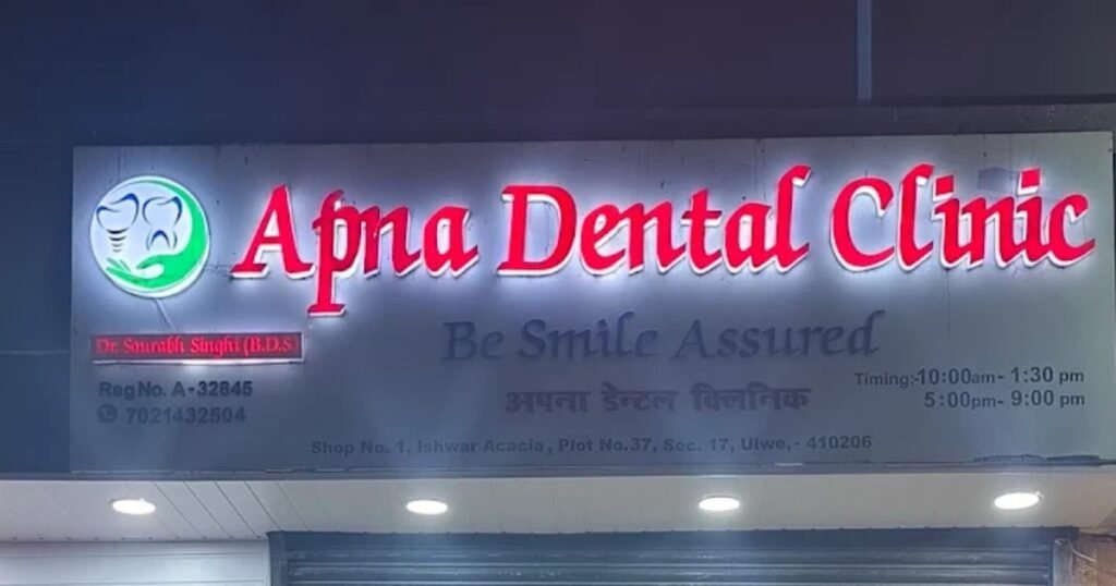 Apna Dental Clinic This image is Visible on This Page