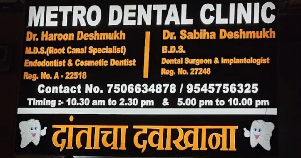 Metro Dental Clinic This image is Visible on This page