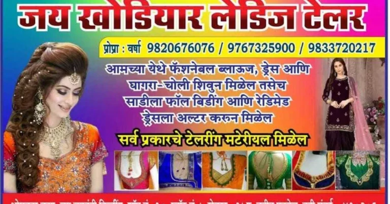 jai khodiyar ladies tailor is visible in this image.