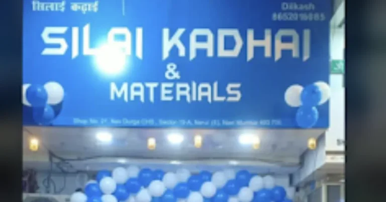 Silai kadhai is visible in this image.